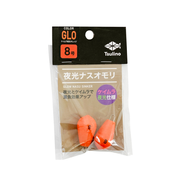 夜光ナスオモリ